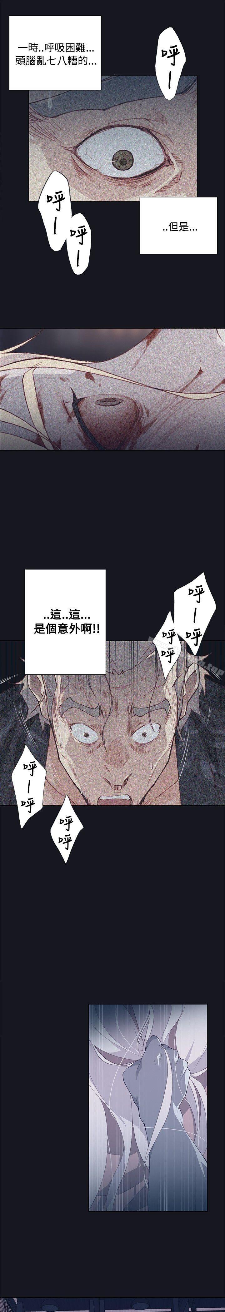 《腥紅之壁》漫画 第15話