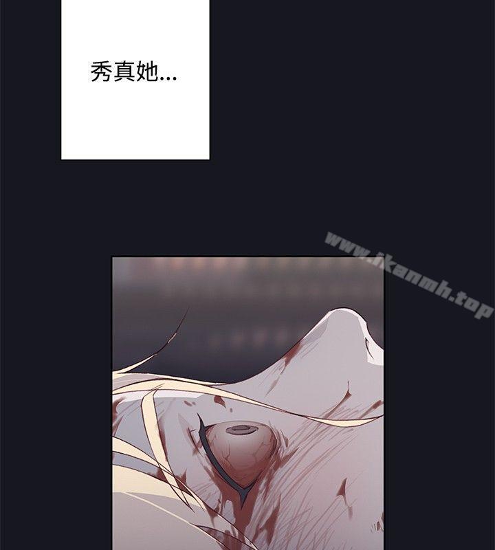 《腥紅之壁》漫画 第15話