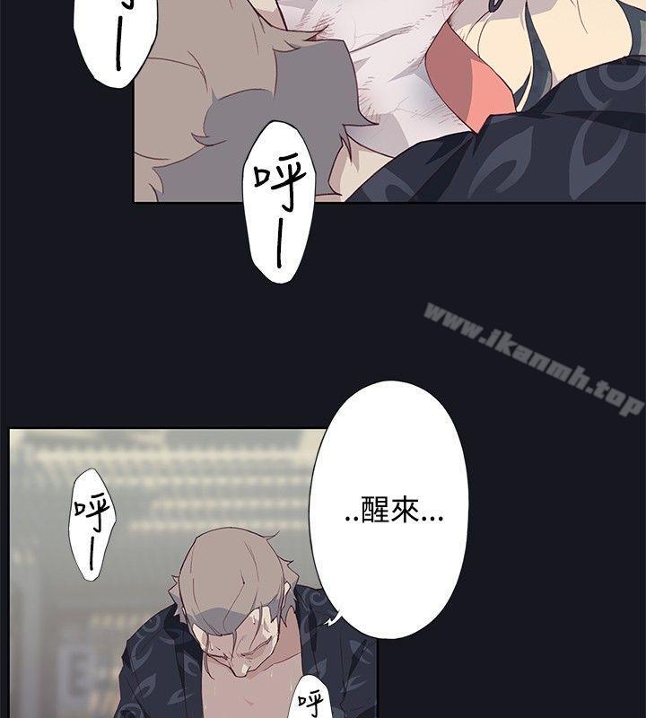 《腥紅之壁》漫画 第15話