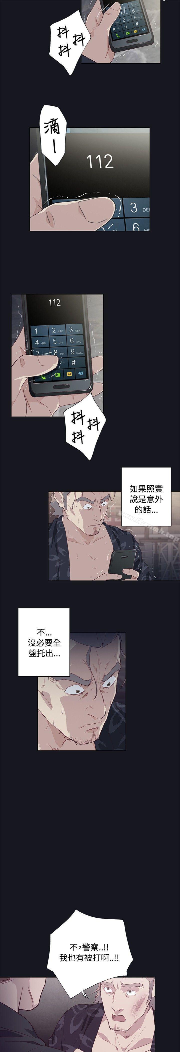 《腥紅之壁》漫画 第15話