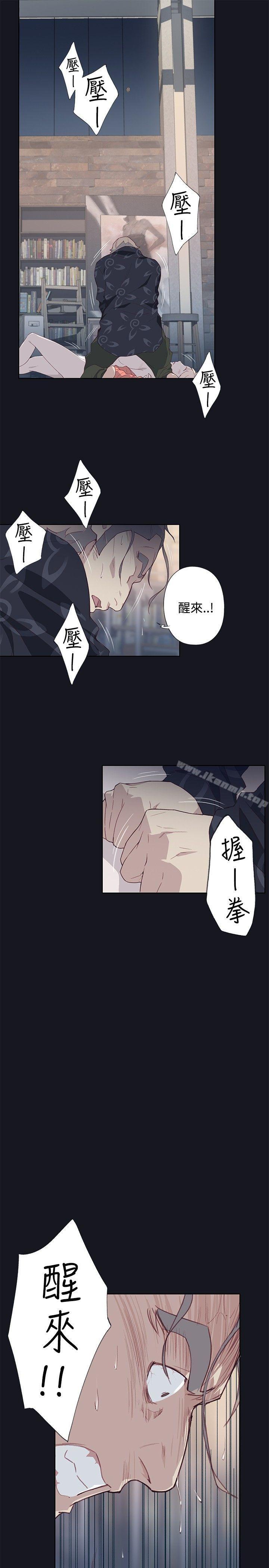 《腥紅之壁》漫画 第15話