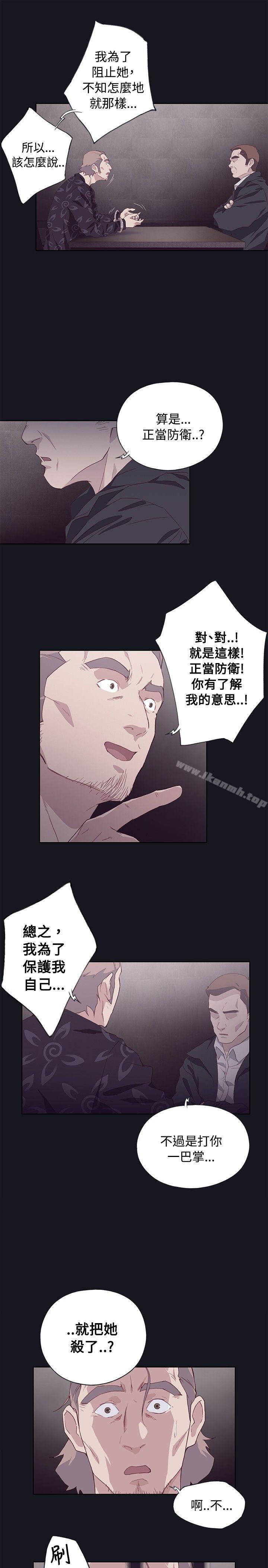 《腥紅之壁》漫画 第15話