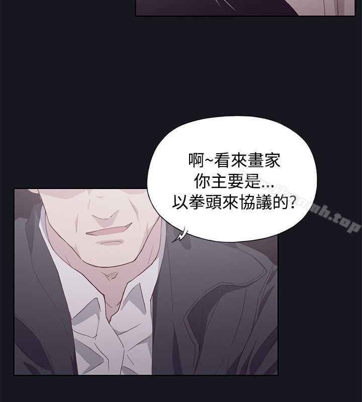 《腥紅之壁》漫画 第15話