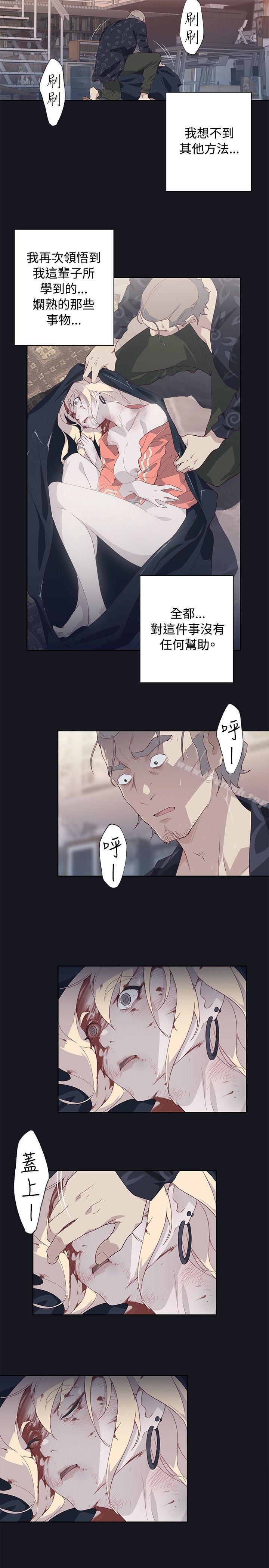 《腥紅之壁》漫画 第16話