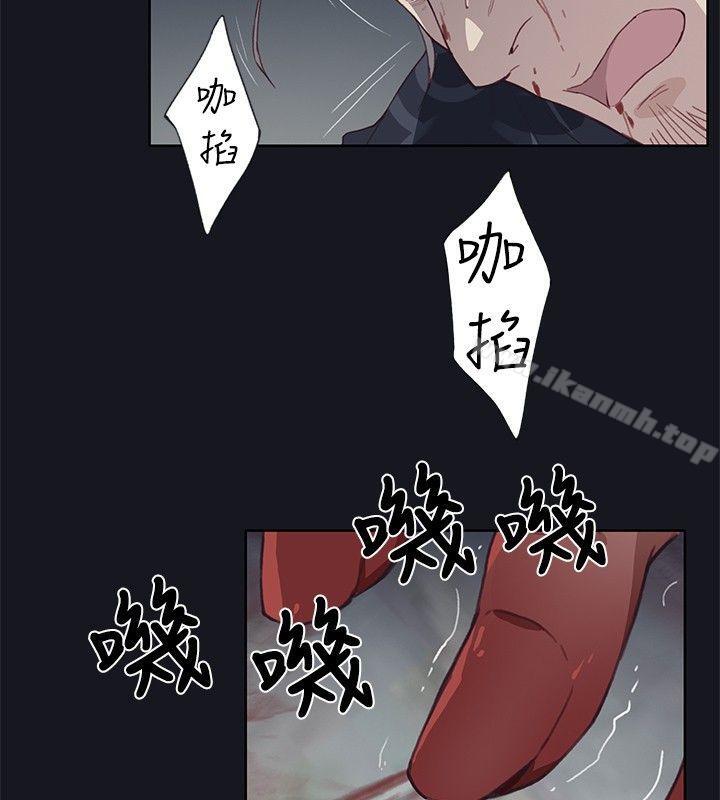 《腥紅之壁》漫画 第16話