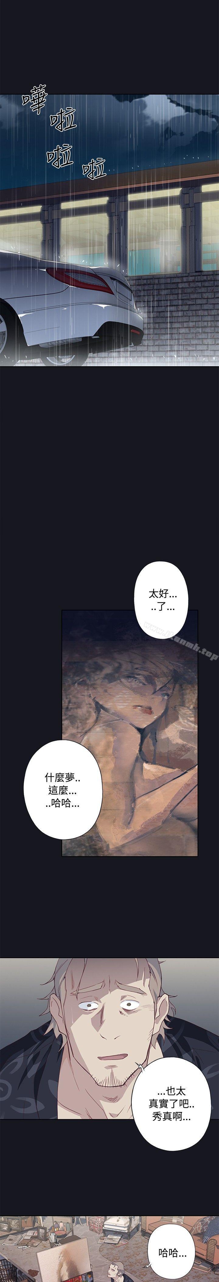 《腥紅之壁》漫画 第16話