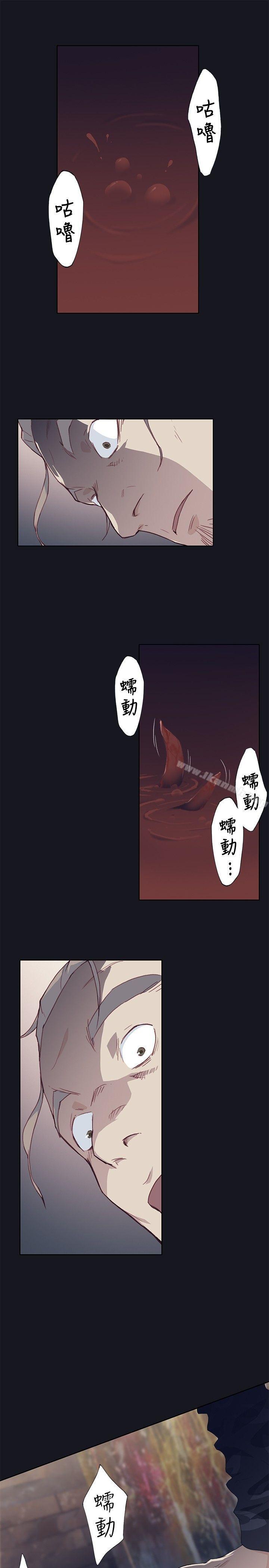 《腥紅之壁》漫画 第16話