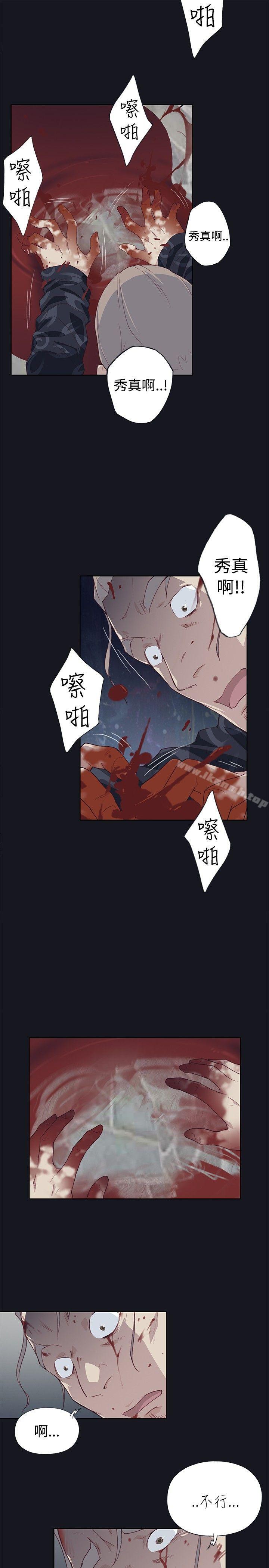 《腥紅之壁》漫画 第16話
