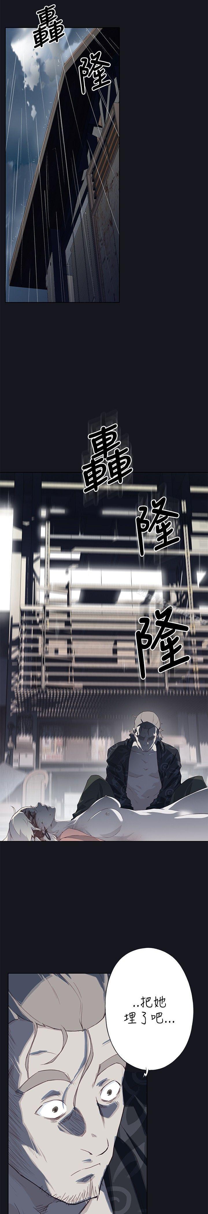 《腥紅之壁》漫画 第16話