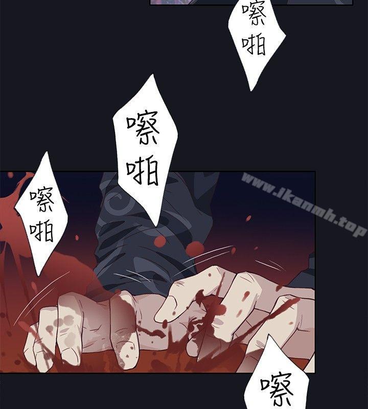 《腥紅之壁》漫画 第16話