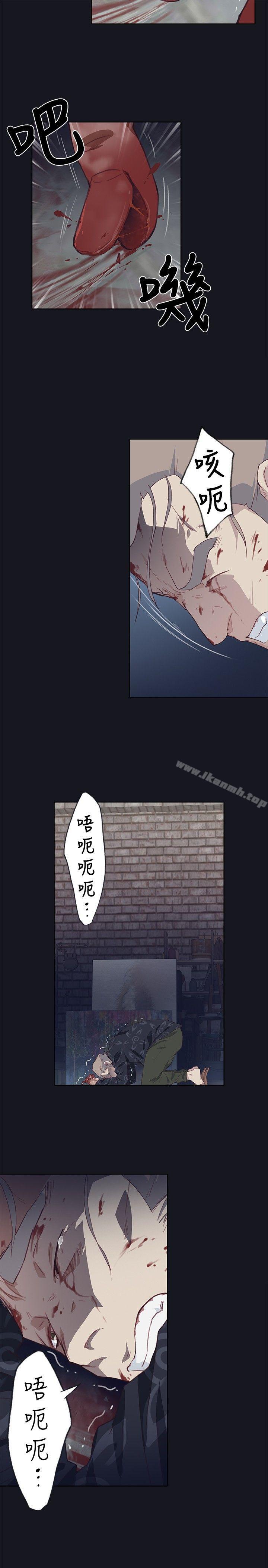 《腥紅之壁》漫画 第16話