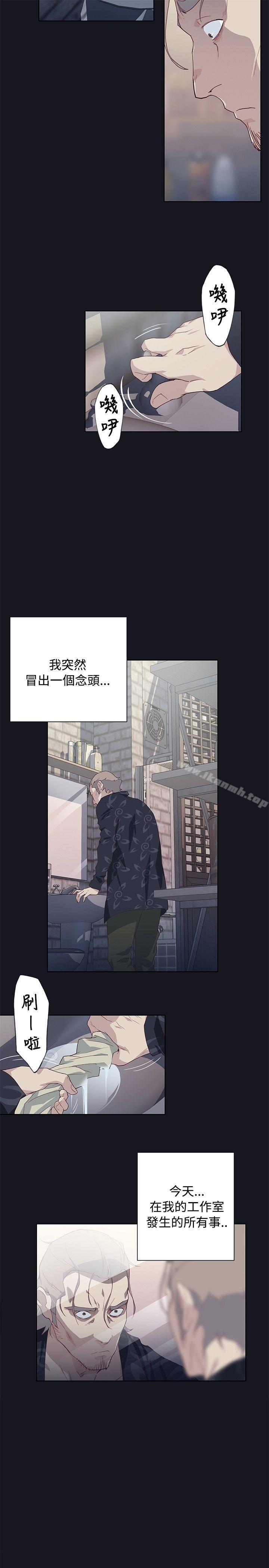 《腥紅之壁》漫画 第16話
