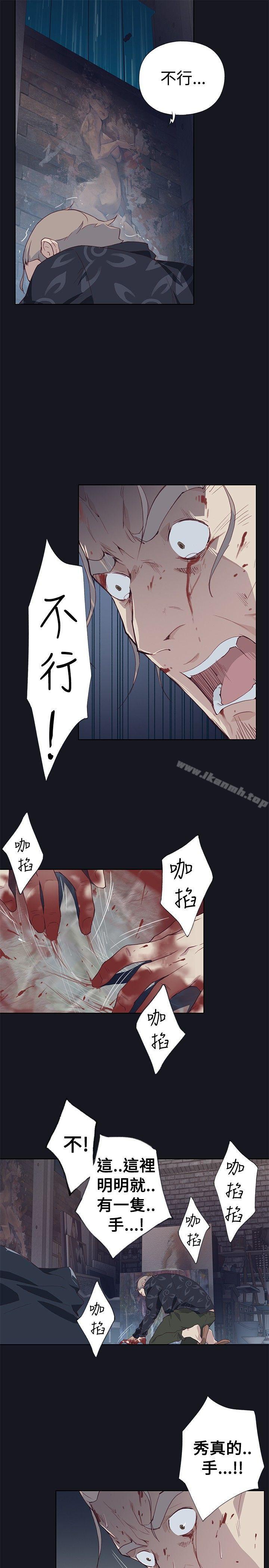《腥紅之壁》漫画 第16話