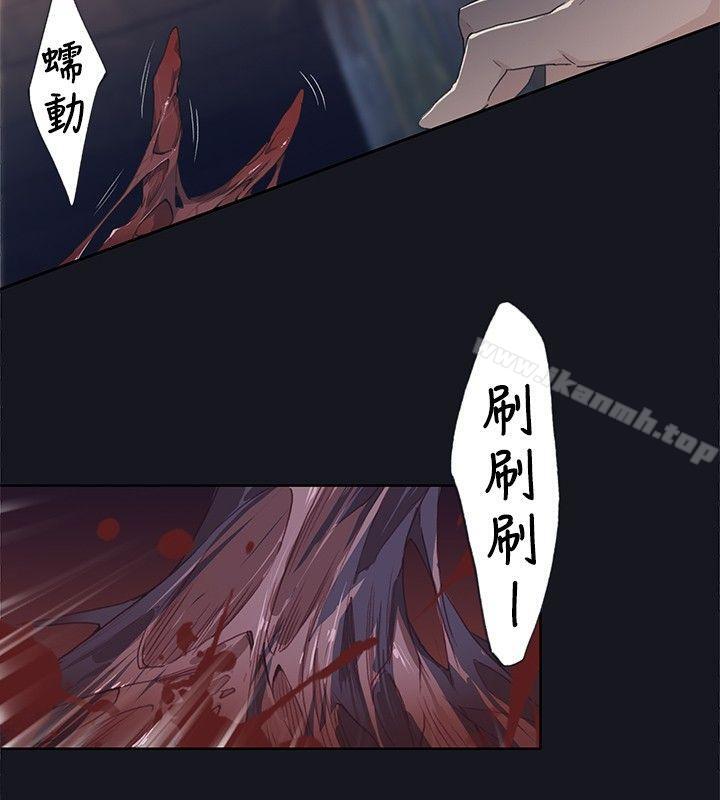 《腥紅之壁》漫画 第16話