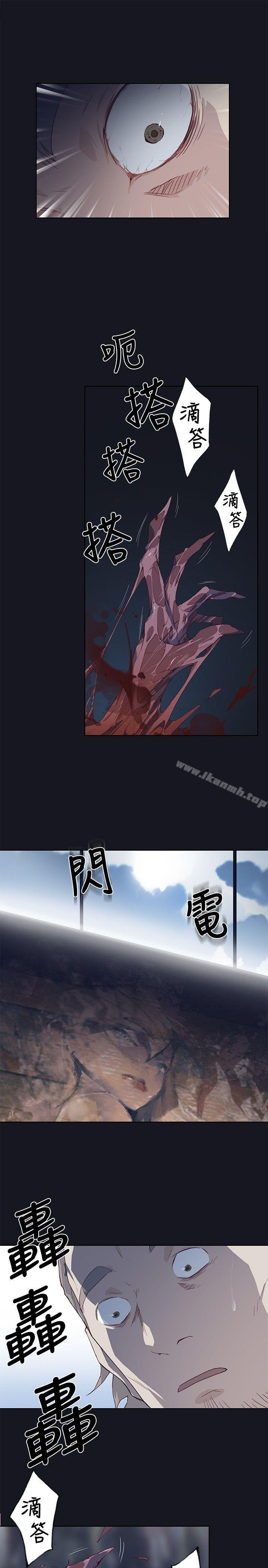 《腥紅之壁》漫画 第16話