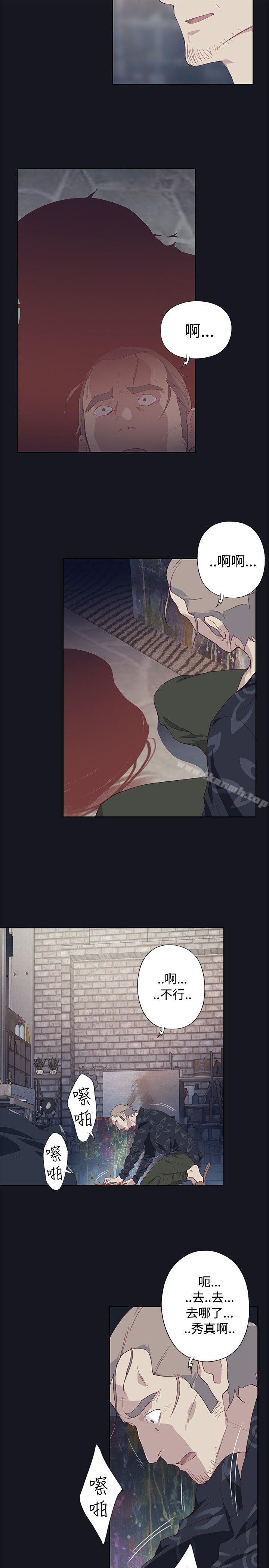 《腥紅之壁》漫画 第16話