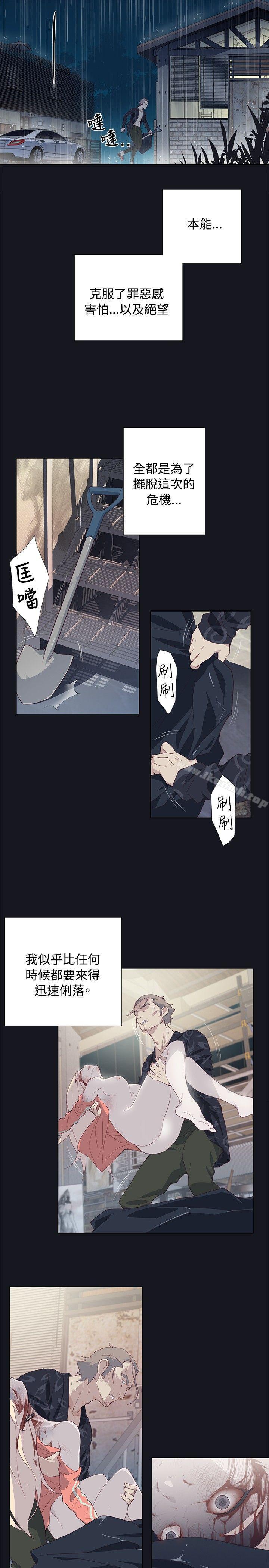 《腥紅之壁》漫画 第16話