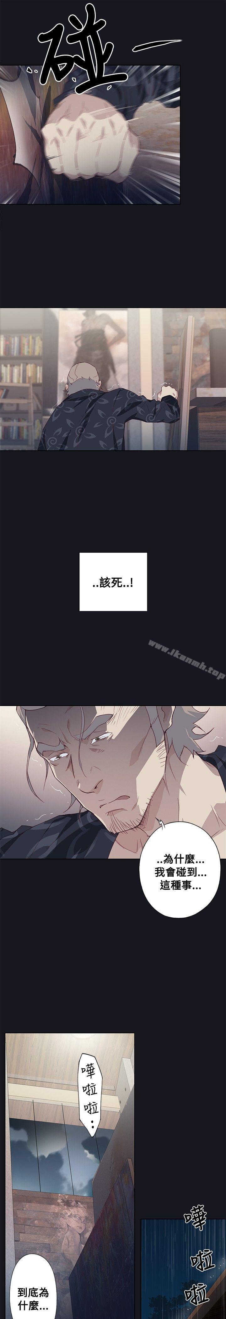 《腥紅之壁》漫画 第16話