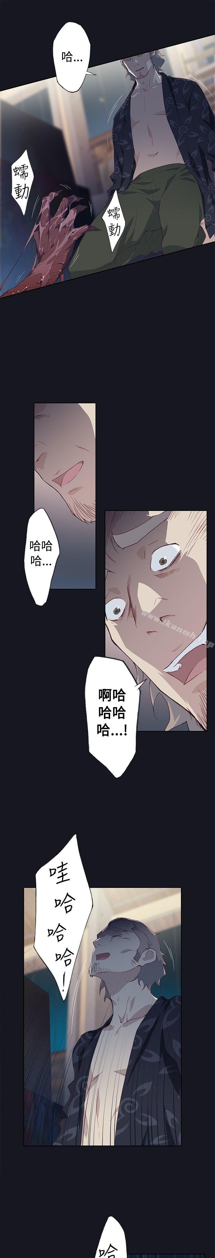 《腥紅之壁》漫画 第16話