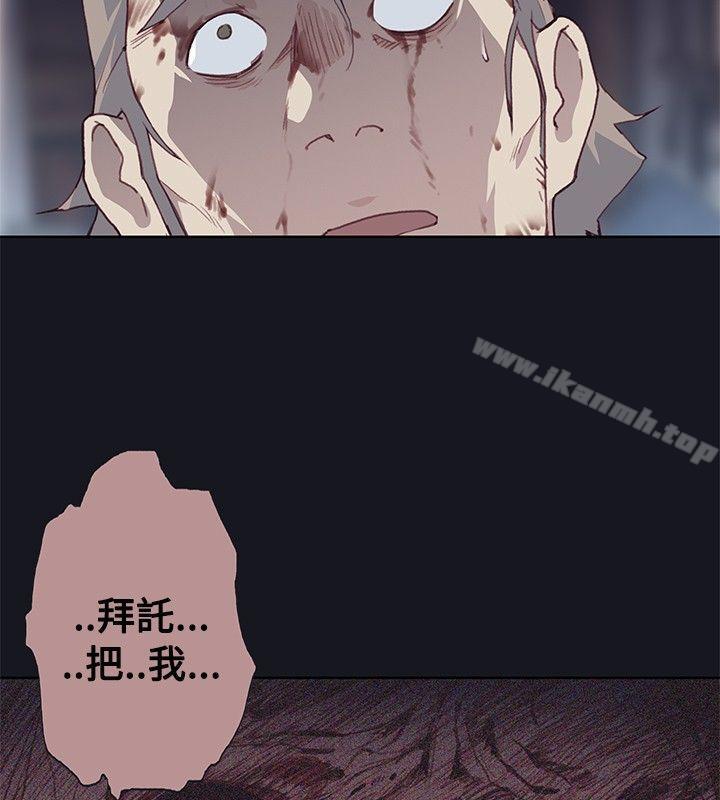 《腥紅之壁》漫画 第17話