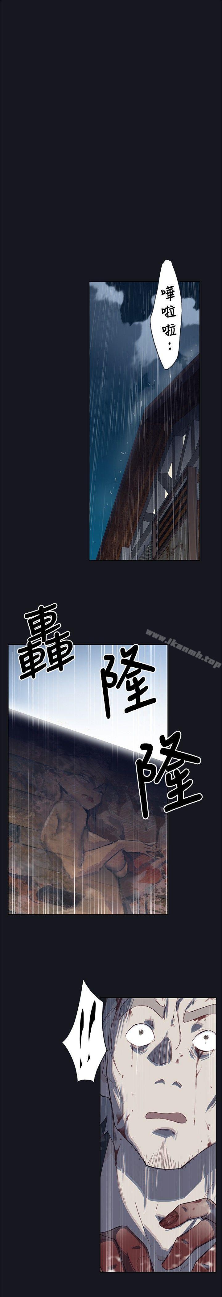 《腥紅之壁》漫画 第17話