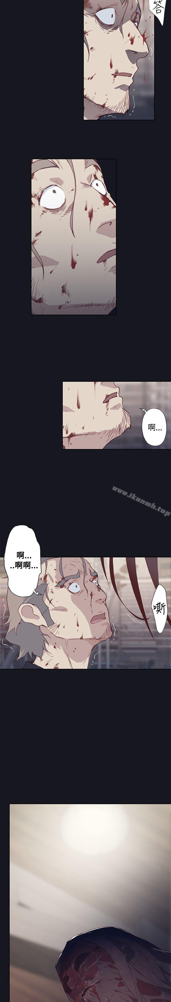 《腥紅之壁》漫画 第17話
