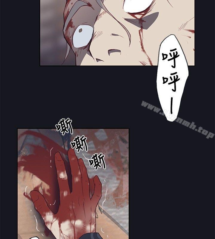 《腥紅之壁》漫画 第17話