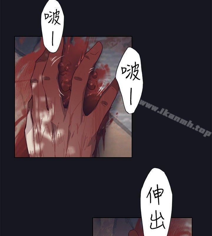 《腥紅之壁》漫画 第17話