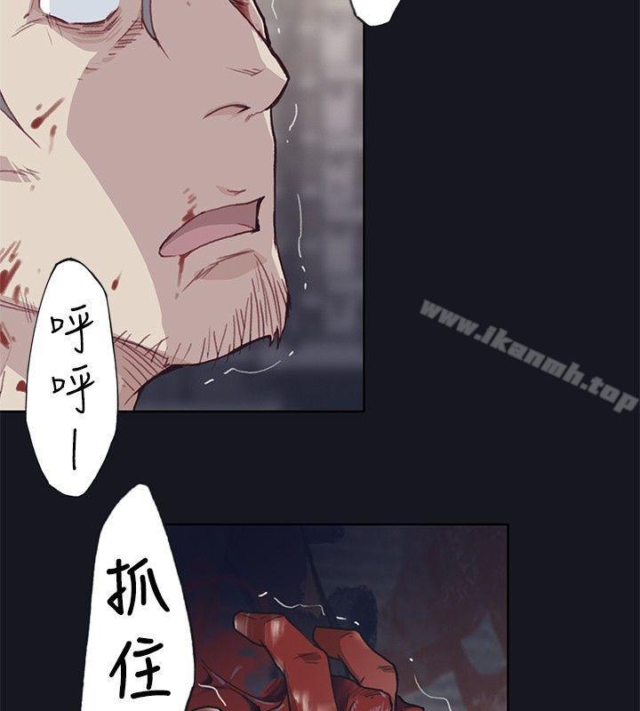 《腥紅之壁》漫画 第17話