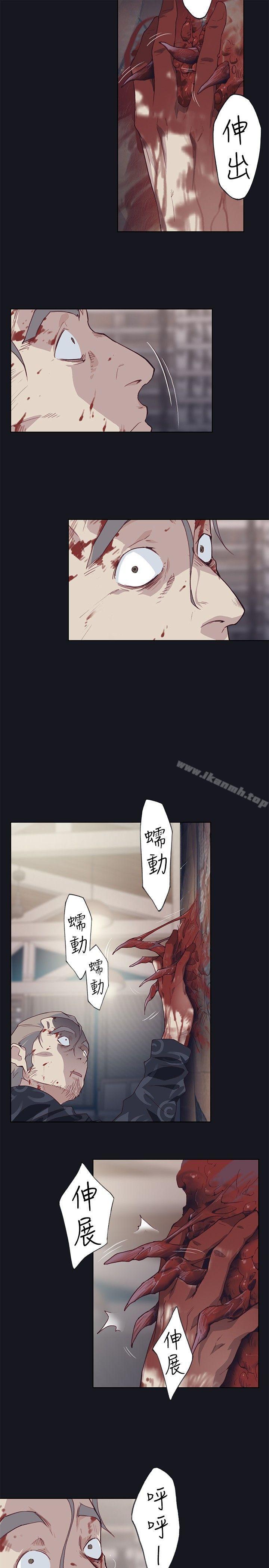 《腥紅之壁》漫画 第17話