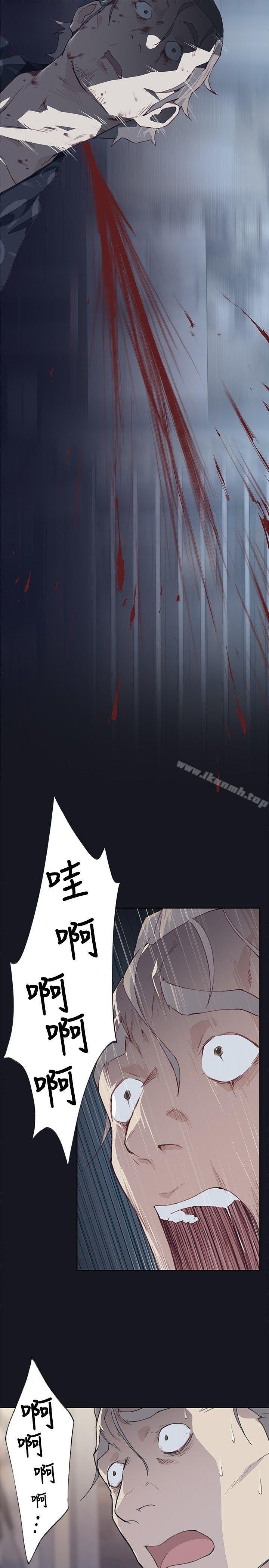 《腥紅之壁》漫画 第17話