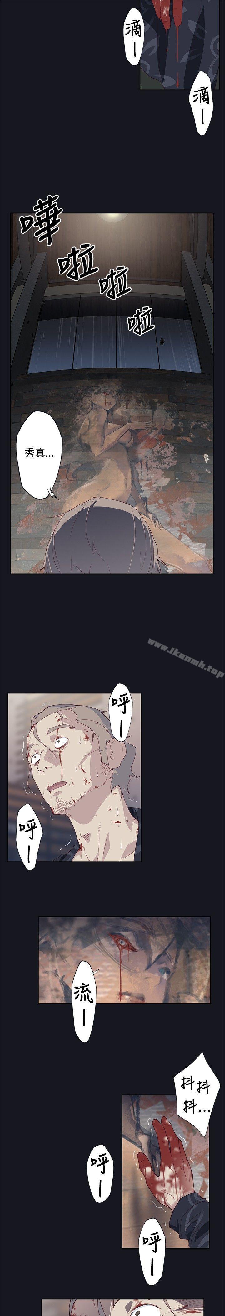 《腥紅之壁》漫画 第17話