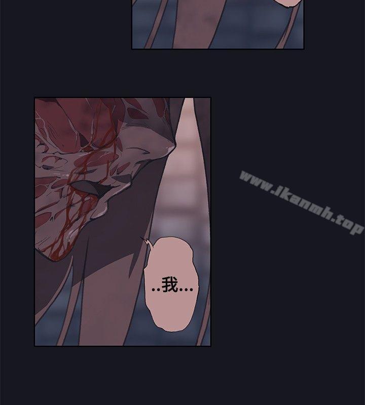 《腥紅之壁》漫画 第17話