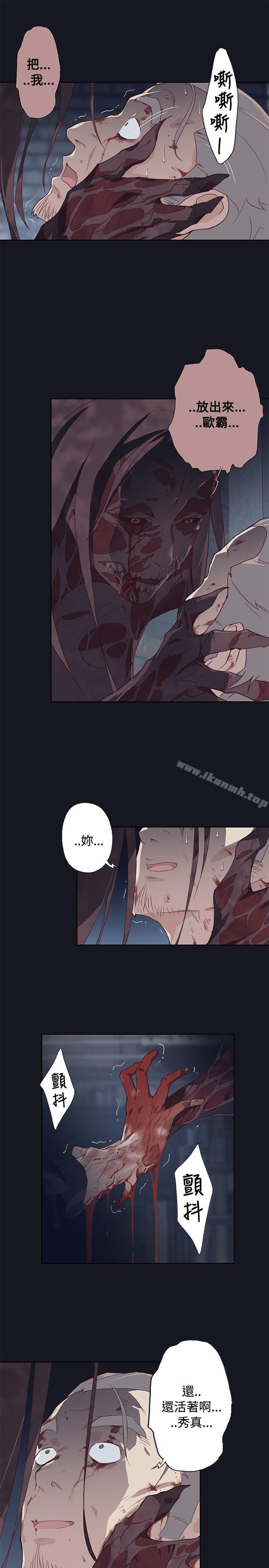 《腥紅之壁》漫画 第17話