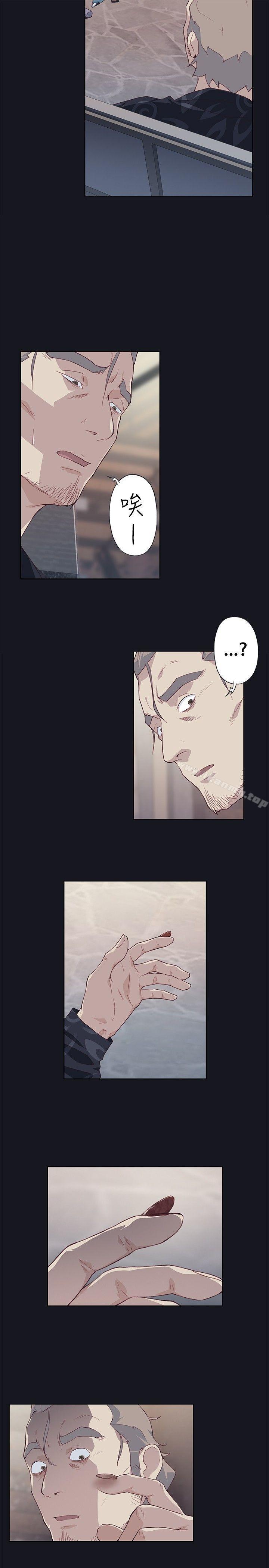 《腥紅之壁》漫画 第17話