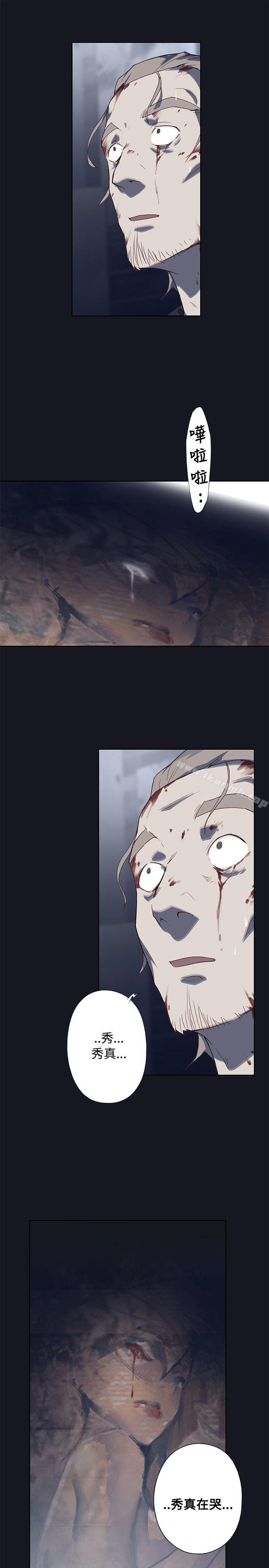 《腥紅之壁》漫画 第17話
