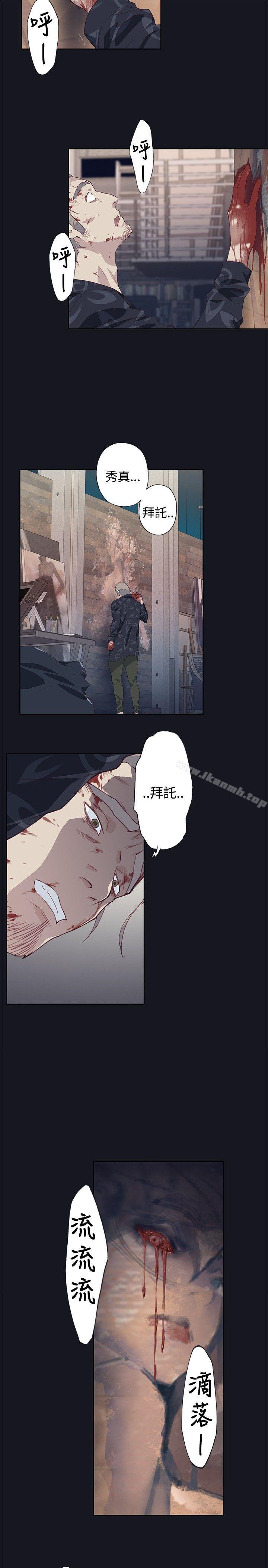 《腥紅之壁》漫画 第17話