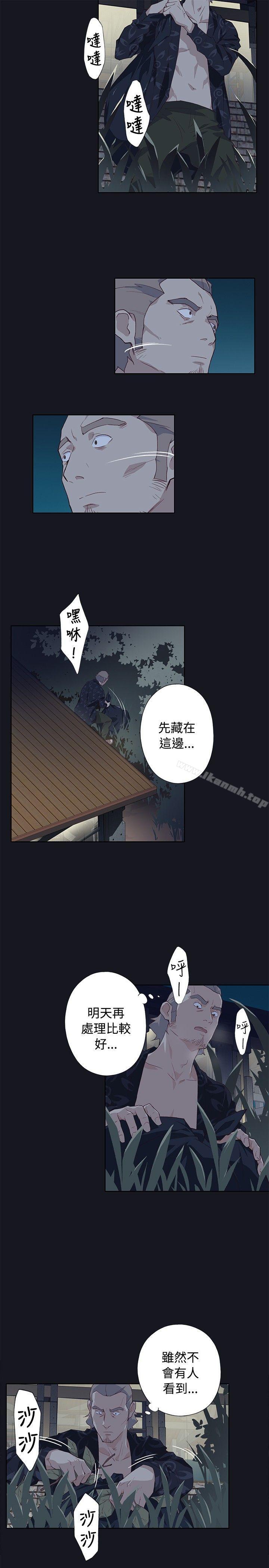 《腥紅之壁》漫画 第19話