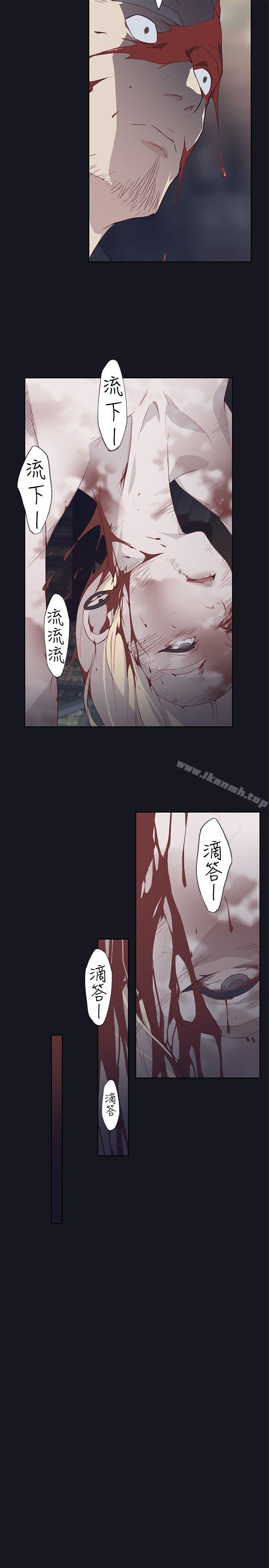 《腥紅之壁》漫画 第19話