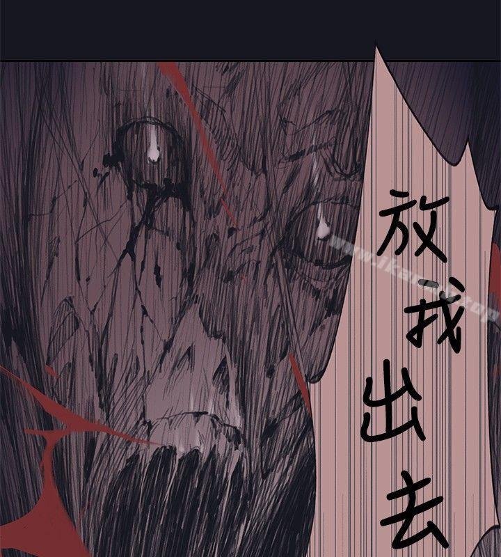 《腥紅之壁》漫画 第19話