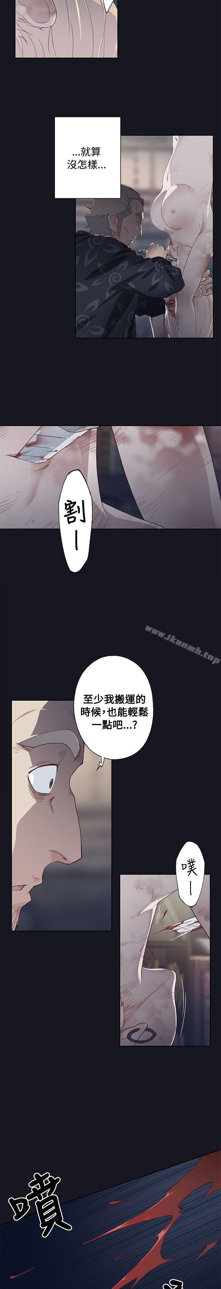 《腥紅之壁》漫画 第19話
