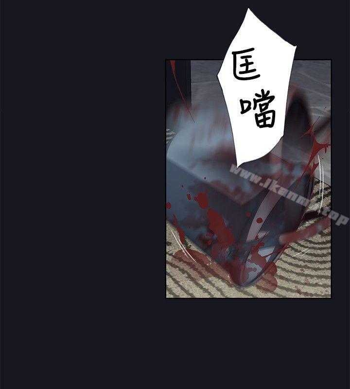 《腥紅之壁》漫画 第19話