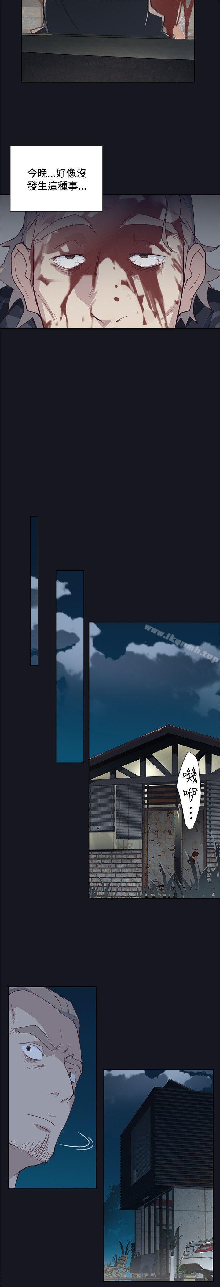 《腥紅之壁》漫画 第19話