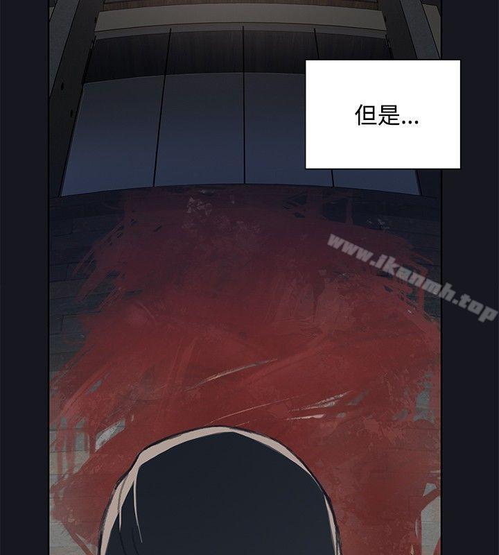 《腥紅之壁》漫画 第19話