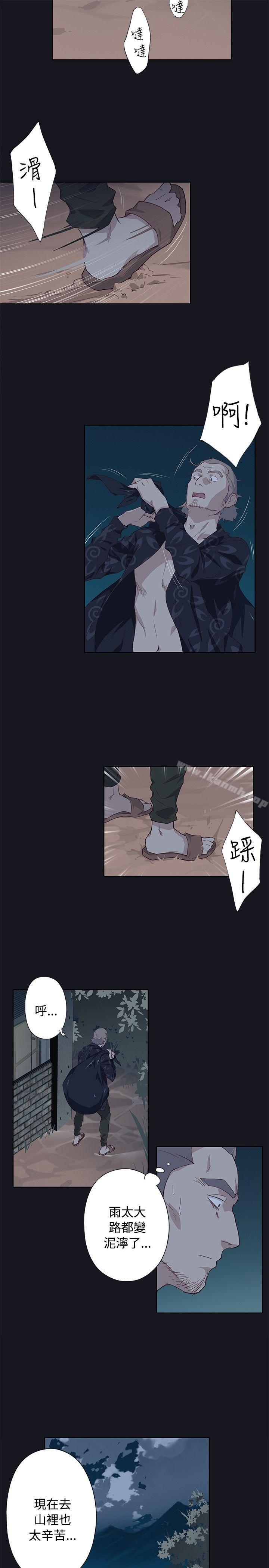 《腥紅之壁》漫画 第19話