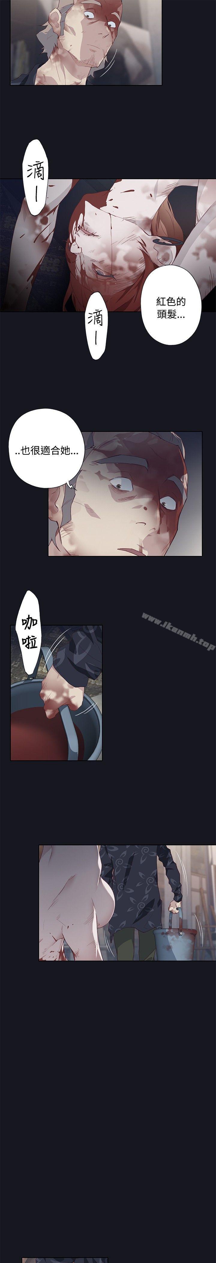 《腥紅之壁》漫画 第19話