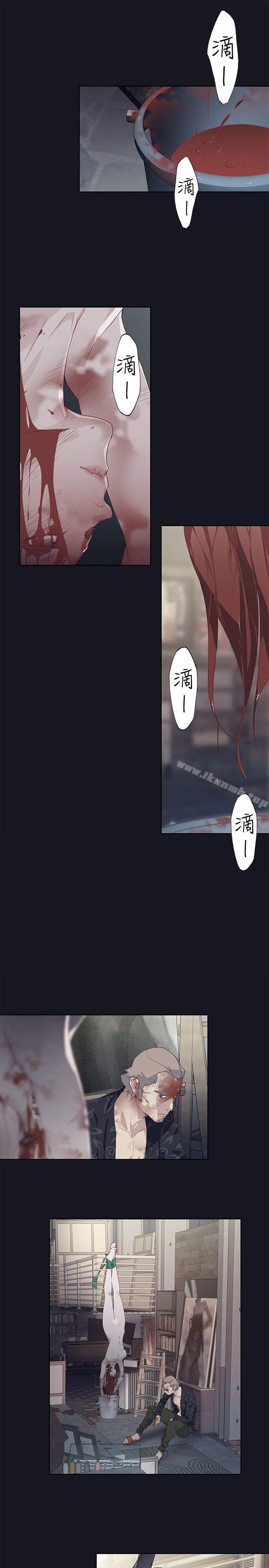 《腥紅之壁》漫画 第19話