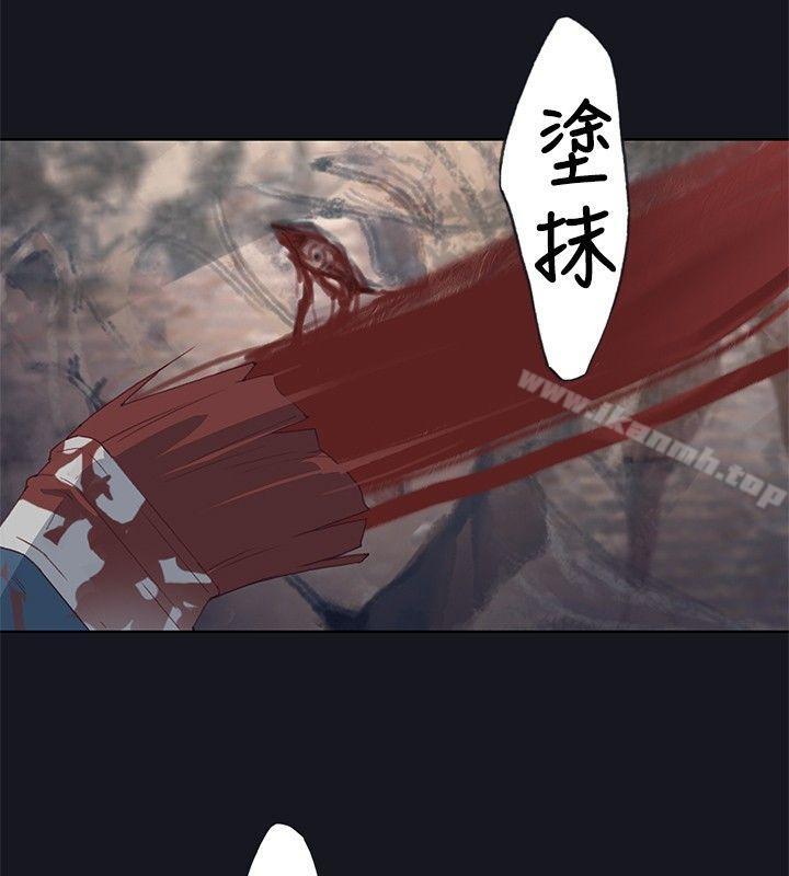《腥紅之壁》漫画 第19話