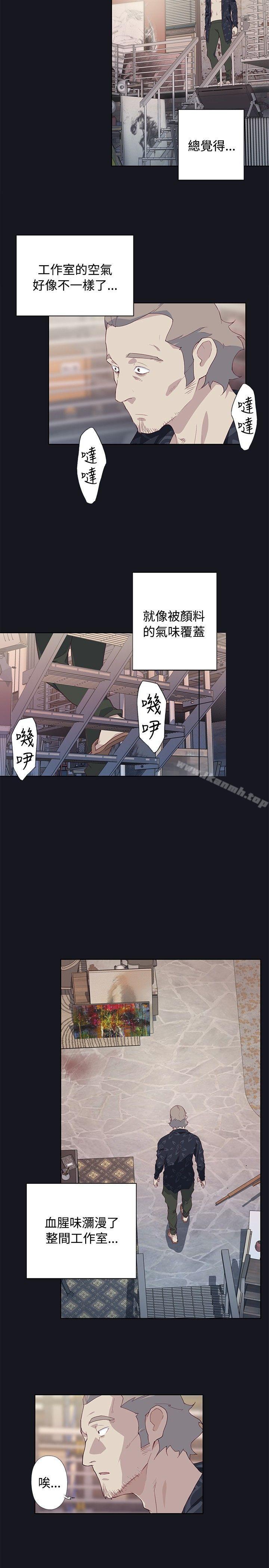 《腥紅之壁》漫画 第20話