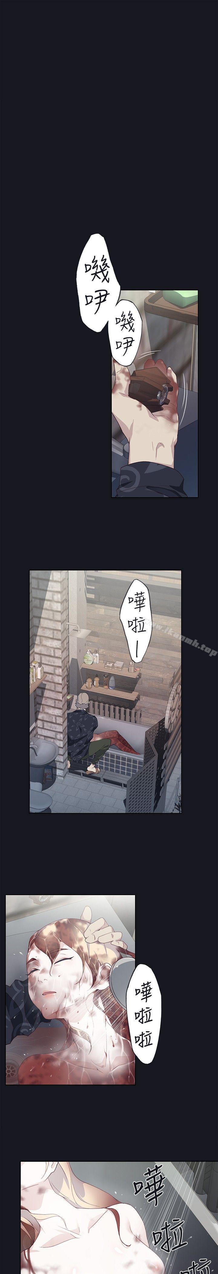 《腥紅之壁》漫画 第20話